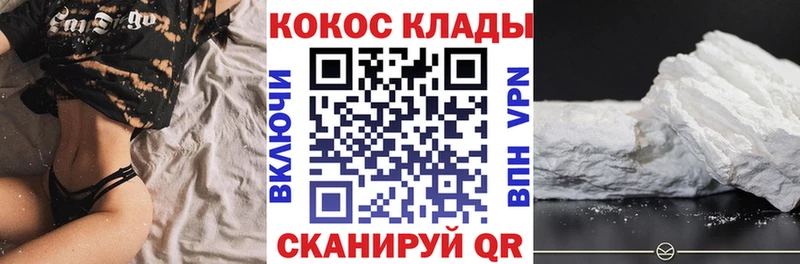 где купить наркоту Ростов COCAIN VHQ