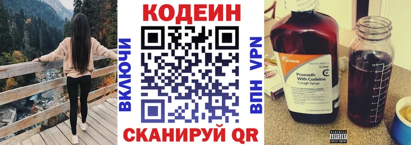 Кодеин напиток Lean (лин)  KRAKEN ссылки  Ростов 