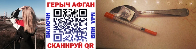 как найти наркотики  Ростов  Героин Афган 