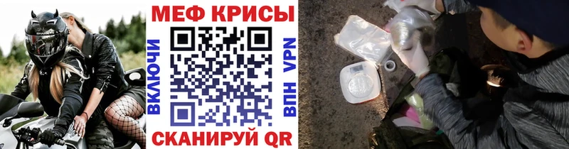 МЕФ VHQ мега как зайти Ростов